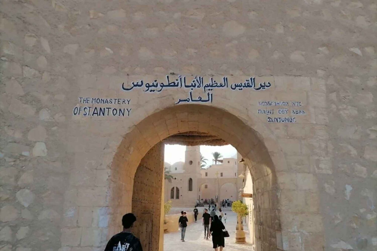Private Tagestour zu den Klöstern St. Antonius & St. Paul ab Hurghada